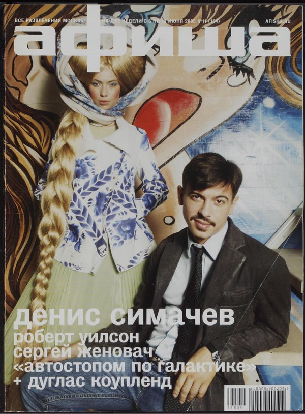 Обложка № 11 (154)
